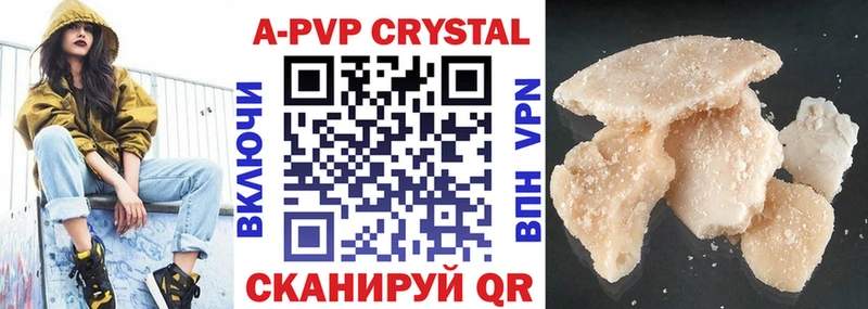 A PVP Crystall  как найти наркотики  Ижевск 