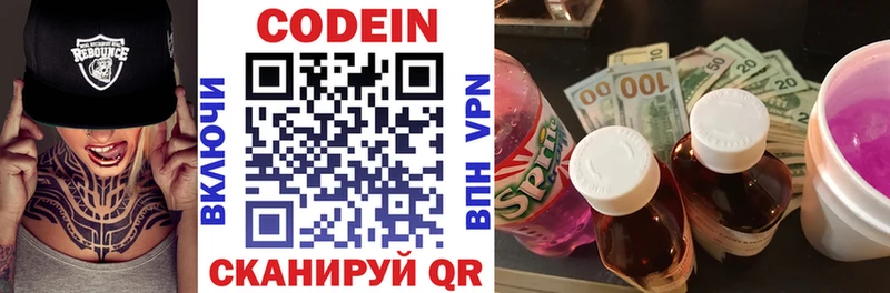 Кодеин напиток Lean (лин)  наркота  Ижевск 